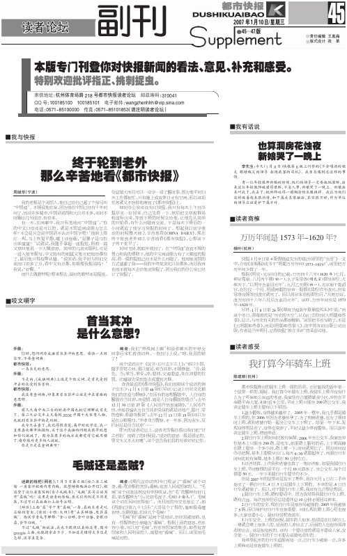 终于轮到老外 新娘哭了一晚上 那么辛苦地看《都市快报》