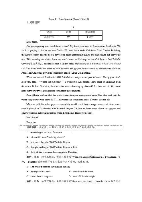 标题_2018-2019学年高中三维设计一轮复习英语人教版：Topic 1 Travel journal (Book 1