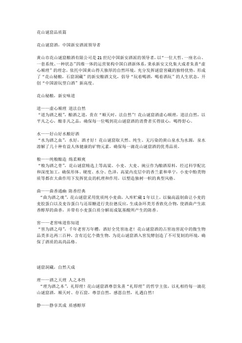 花山谜窟品质篇