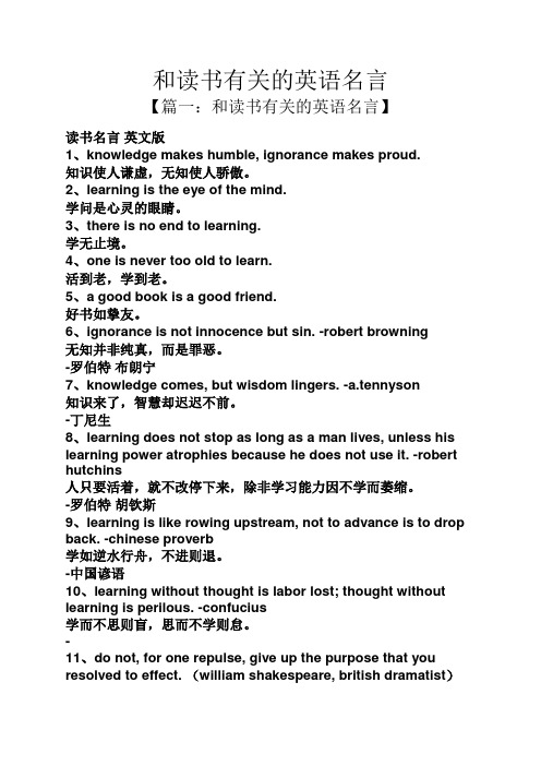 和读书有关的英语名言