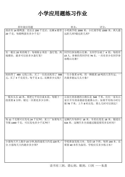 小学四年级数学每日一练III (60)