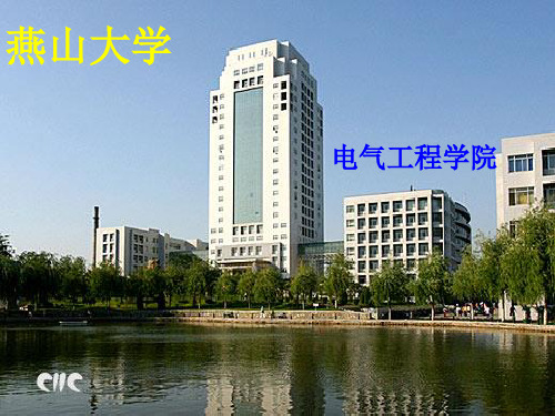 光伏发电及并网技术专题