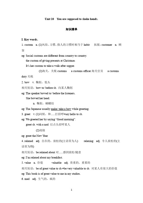 九年级英语教材Unit 10讲义及练习题