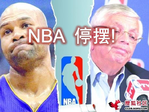 2011 NBA停摆事件