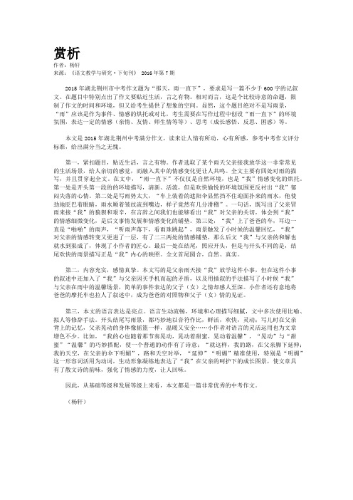赏析