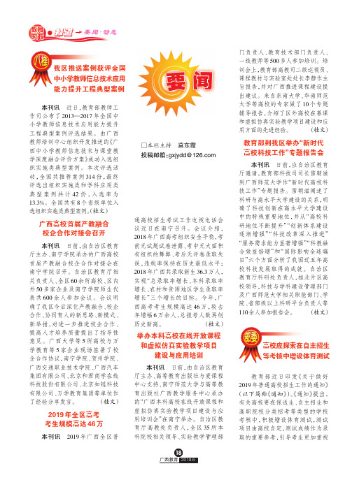 我区推送案例获评全国中小学教师信息技术应用能力提升工程典型案例