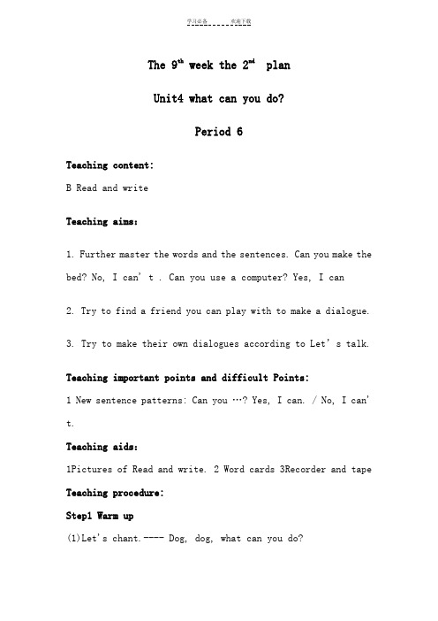 PEP小学五年级英语unit4全英教案
