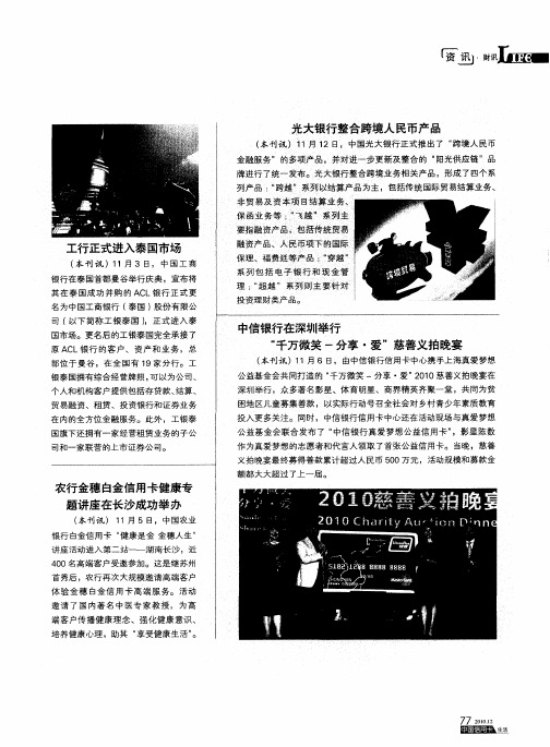 农行金穗白金信用卡健康专题讲座在长沙成功举办
