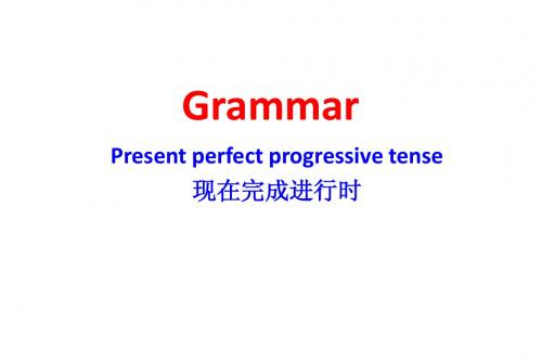 现在完成进行时