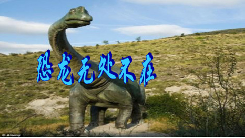 人教版八年级语文上册恐龙无处不在ppt优质课件