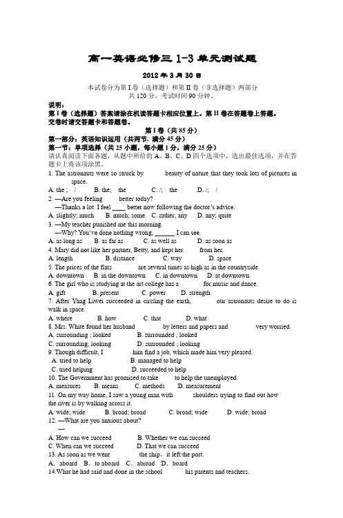 高一英语必修三13单元测试题