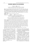 职场精神力量表的开发及信效度检验