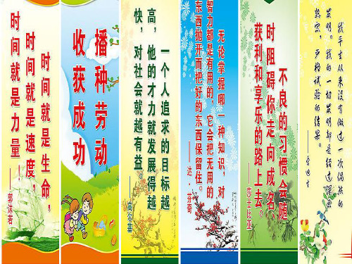 教科版语文四上《谁敢试一试》课件