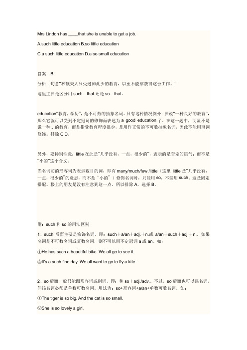 so...that 语法
