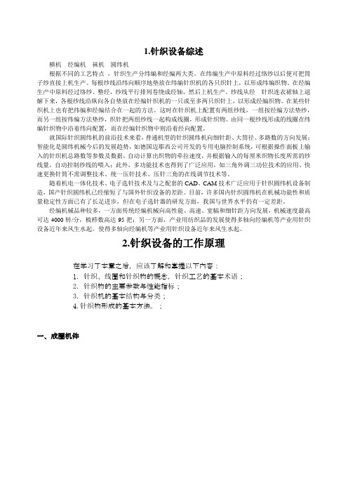 总述