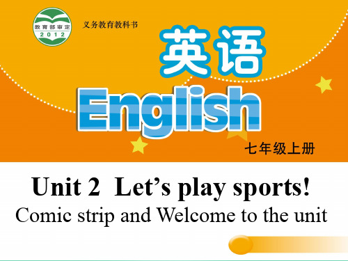 七级英语上册Unit2Let'splaysportsWelcometotheunit课