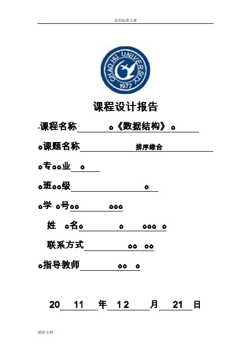 家谱管理系统设计与实现