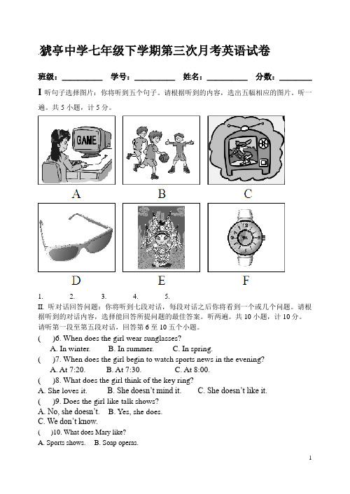 2012春七年级第3次月考英语试卷