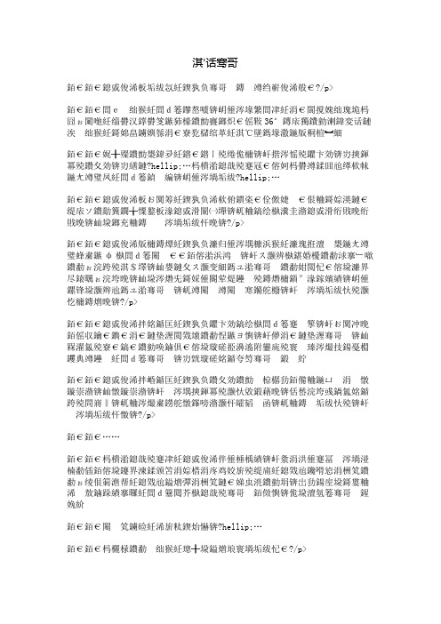 信仰幸福
