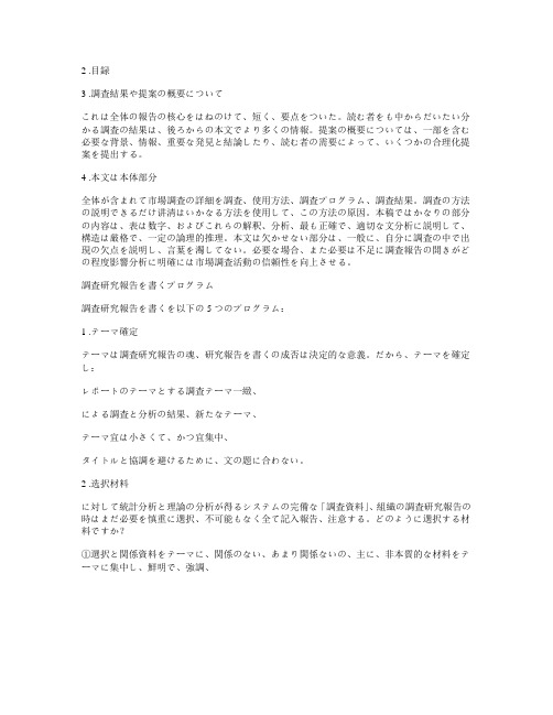日语考试精选题目28期