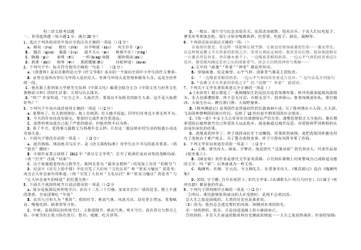 12月份九年级语文月考试卷