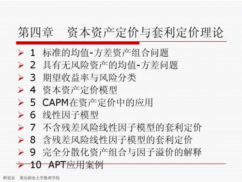 数理金融NO_1_[1].4