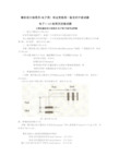 电子CAD绘图员技能试题