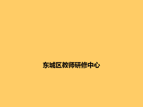 同位素技术在中学生物学中的应用PPT课件