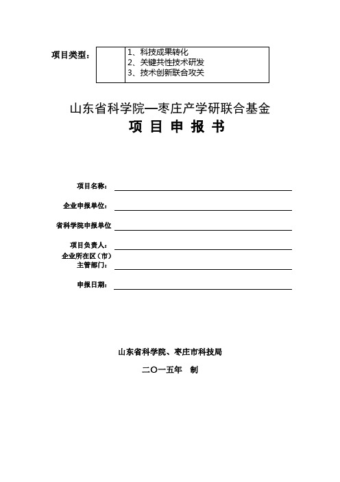 1、科技成果转化