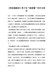 《神经漫游者》终于有“能看懂”的中文译本