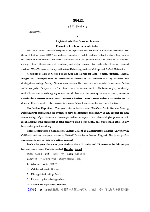 高考二轮(通用版)英语复习对点练：高考Ⅰ卷题型重组 第7组 Word版含答案