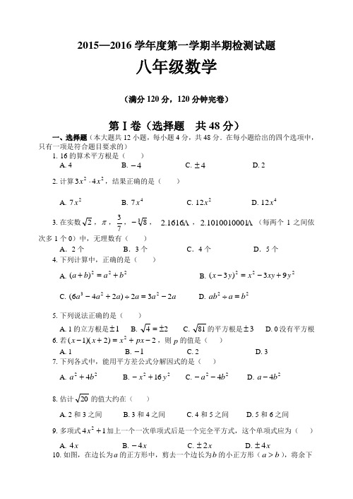 最新四川省资中县-学年八年级上半期数学试题含答案.doc