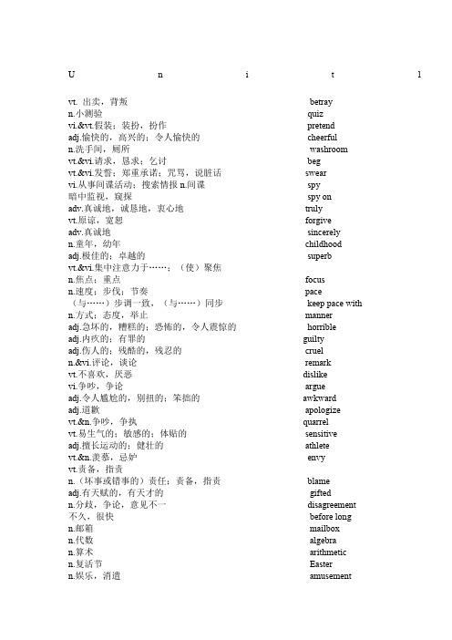 牛津英语模块5单词表
