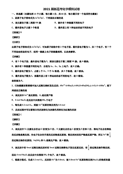 (精选3份合集)2020届内蒙古赤峰二中高考数学模拟试卷
