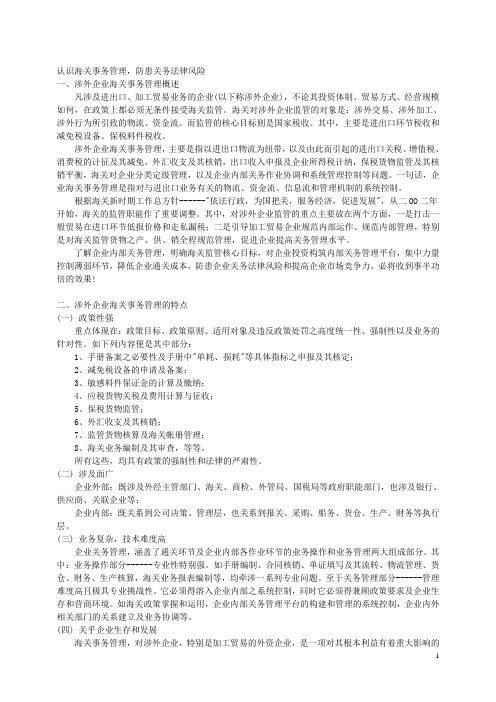 关务操作实物