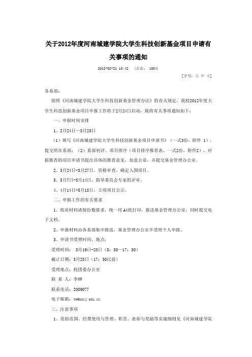 科创
