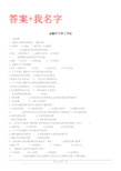 陕西师大远程教育《金融中介学Ⅰ》作业
