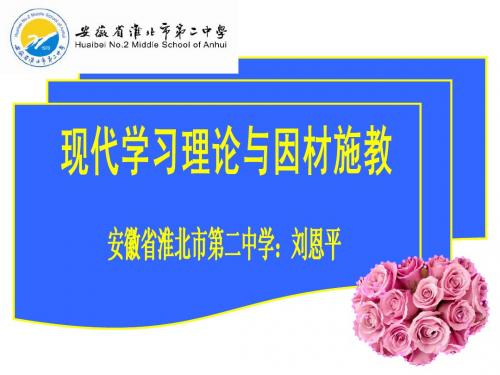 因材施教