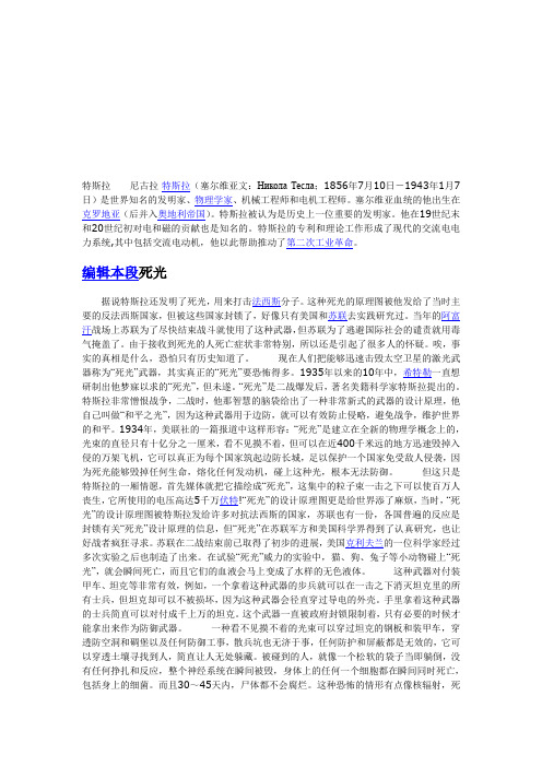 被忽略的卓越科学家