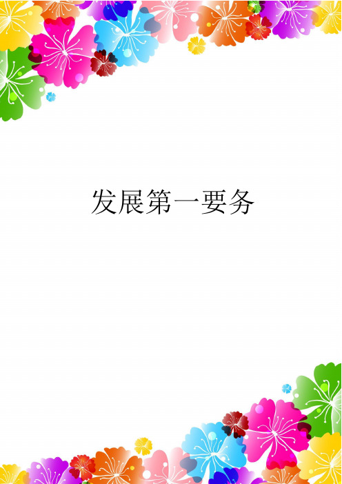 高压注浆防水堵漏施工方案