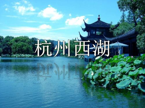 杭州西湖景点说明介绍ppt模板