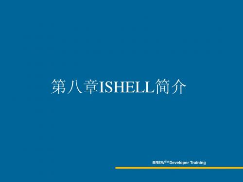 第08章ISHELL