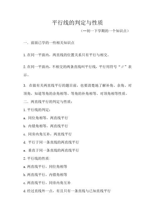 初等数学研究