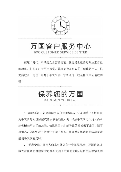 石家庄万国专卖店