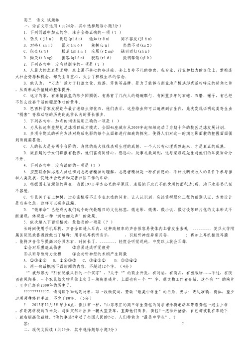 浙江省诸暨市草塔中学高三上学期期中考试语文试题(无答案).pdf