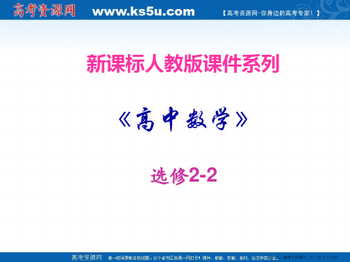 数学：1.1.1《变化率与导数 变化率问题》课件