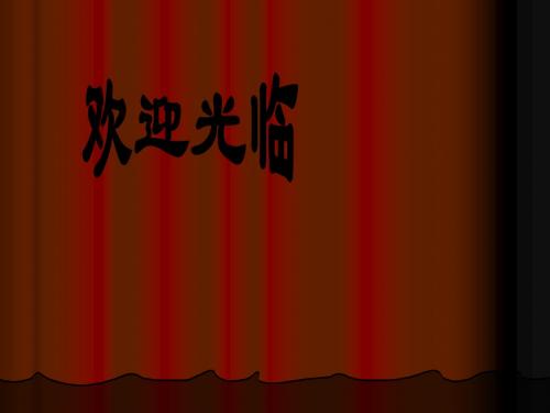 家长座谈会Microsoft PowerPoint 演示文稿