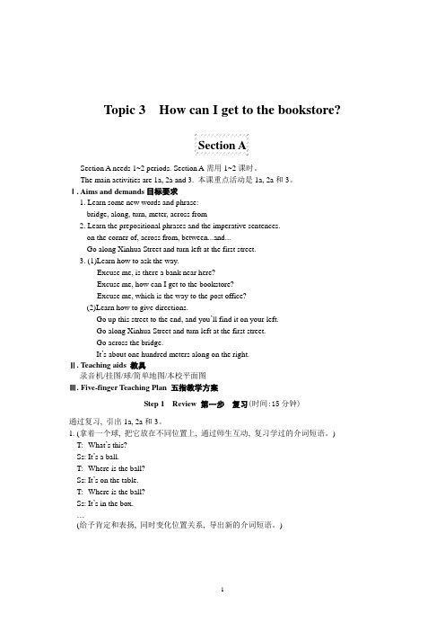 仁爱版英语教学案例设计七下 Unit 6 Topic 3
