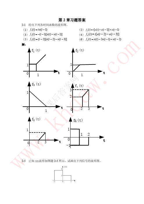 信号与系统第三版  徐天成  电子工业出版社