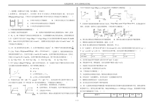 人教选修四第二章单元检测卷[无答案]